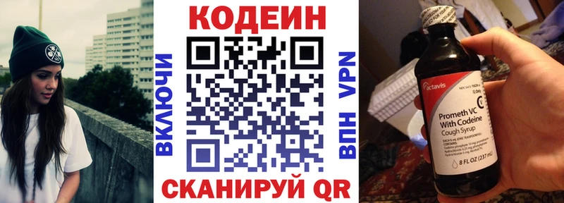 Кодеиновый сироп Lean Purple Drank  Купить где  Кандалакша 